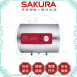 櫻花 SAKURA  EH-0810A6 EH-0810AL6 儲熱式電熱水器