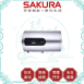 櫻花 SAKURA EH-1251S6 倍容定溫熱水器