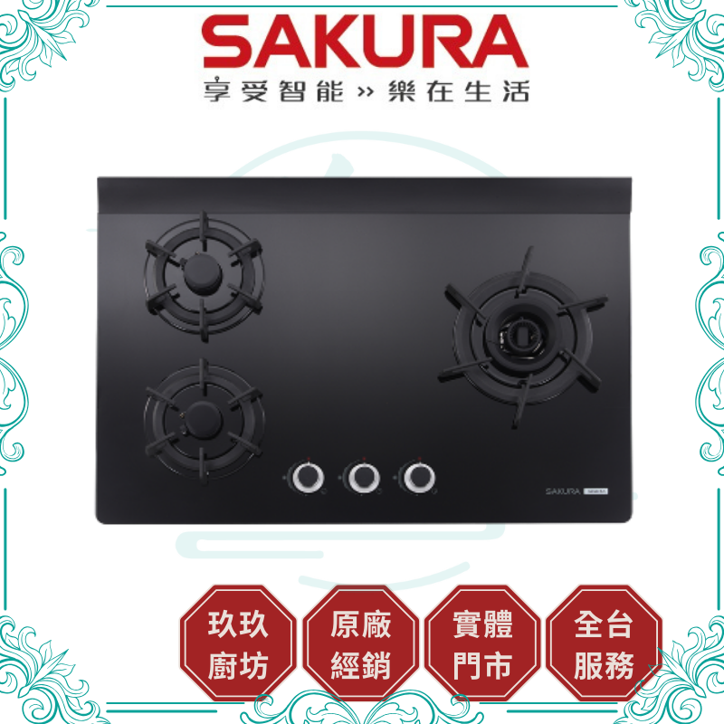 櫻花 SAKURA G-2932AG 三口檯面爐