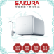 櫻花 SAKURA P-0231 RO淨水器 