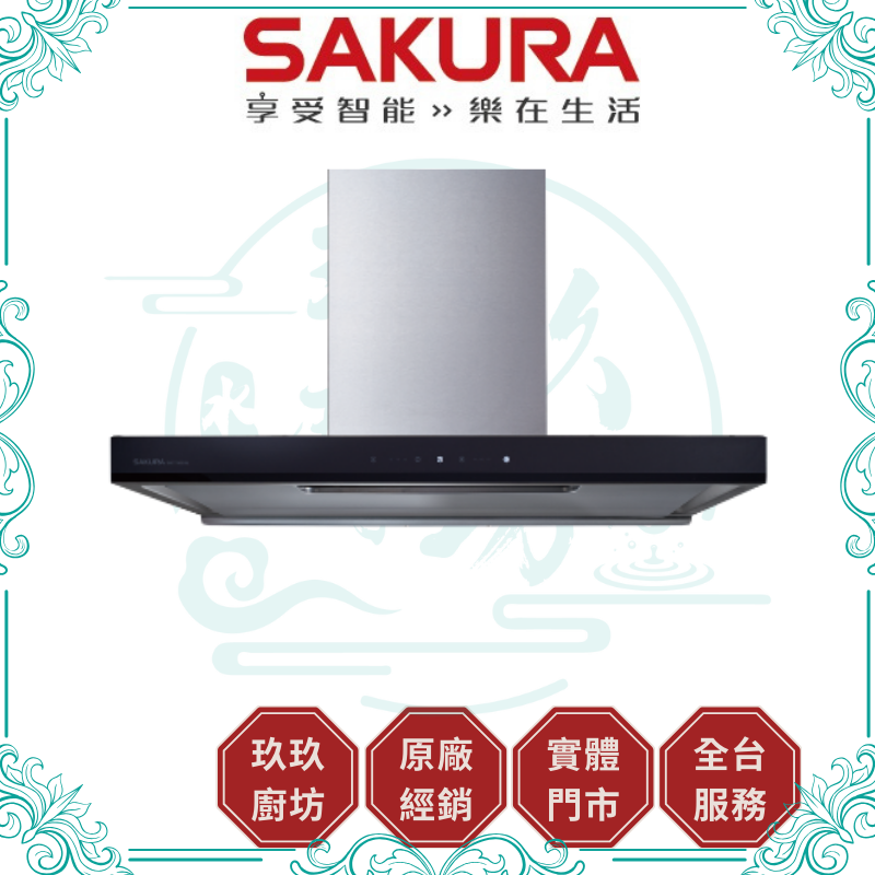 櫻花 SAKURA R-7790A 歐化除油煙機-渦輪變頻 環吸系列