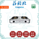 莊頭北 Topax TG-6308 一級 銅爐頭台爐