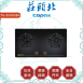 莊頭北 Topax TG-8503 保潔二口玻璃檯面爐