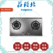 莊頭北 Topax TG-8503 保潔二口玻璃檯面爐