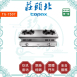 莊頭北 Topax TG-7507 一級單環嵌入爐